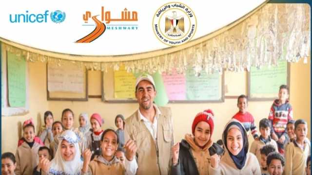 كيف تشارك فى معسكرات «الشباب» و«الأمم المتحدة» لتطوير مهاراتك الحياتية؟