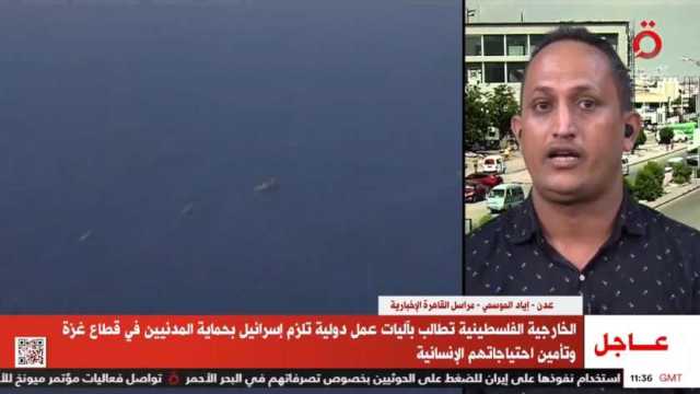 «القاهرة الإخبارية»: الحوثيون استهدفوا 23 سفينة بريطانية وأمريكية حتى الآن