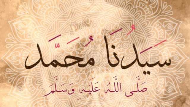 أبناء وبنات النبي محمد.. تعرف على أسماءهم وأحبهم لخاتم المرسلين