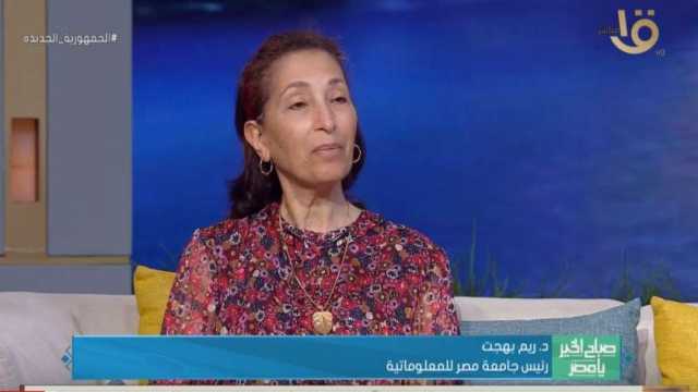 رئيس جامعة مصر للمعلوماتية: لا نستهدف الربح ولدينا تخصصات مختلفة
