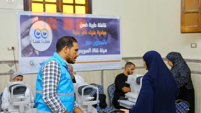 «التحالف الوطني» ينظم قافلة طبية للكشف على أمراض العيون لأهالي القناة