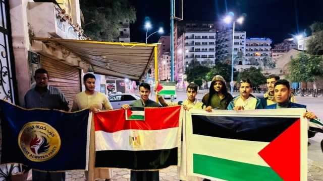 «حماة الوطن» بمطروح ينظم وقفة تضامنية لرفض تهجير الفلسطينيين