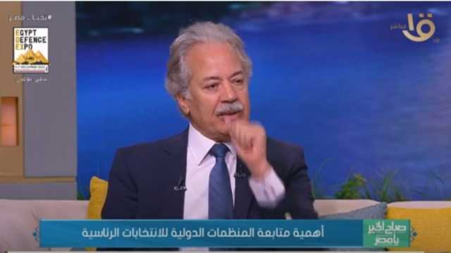 رئيس «المصرية لحقوق الإنسان»: متابعة منظمات دولية للانتخابات تأكيد على مكانة مصر الإقليمية