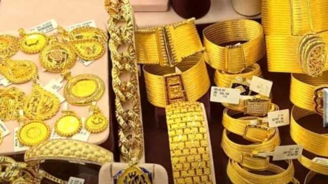 استقرار أسعار الذهب اليوم الثلاثاء 19-9-2023 في مصر