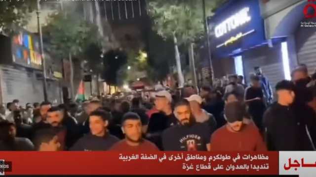 مظاهرت فى طولكرم ومناطق أخري بالضفة الغربية تنديدا بالعدوان الإسرائيلي