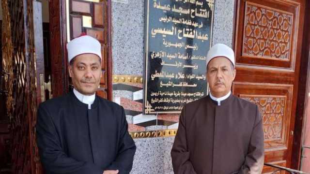 «أوقاف كفر الشيخ» تفتتح مسجدا جديدا في قرية أريمون