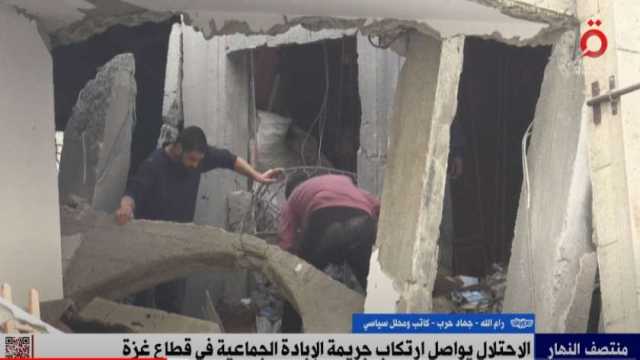 محلل سياسي: عمليات القتل الإسرائيلية تستهدف عائلات بأكملها