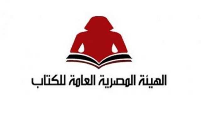 الهيئة العامة للكتاب تعلن تنظم عدد من المعارض في المحافظات