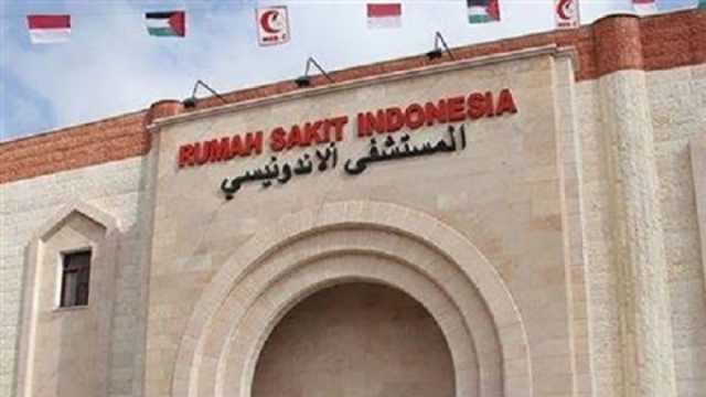 إعلام فلسطيني: آليات الاحتلال الإسرائيلي تطلق النار على مستشفى الإندونيسي