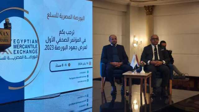تداول 105 ملايين طن من السلع في البورصة خلال 2023