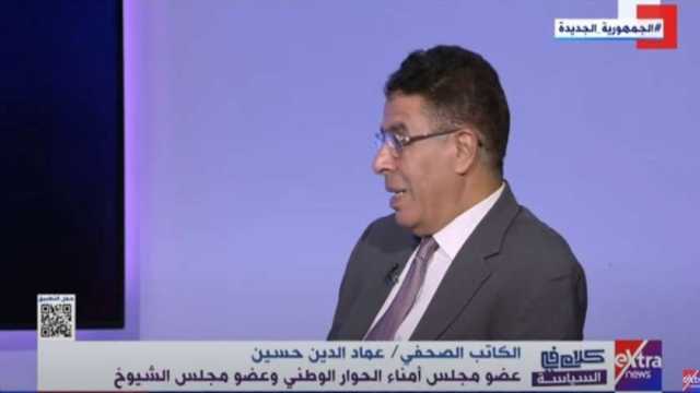 عماد الدين حسين: الحوار الوطني يحاول بناء جسور ويستهدف تحقيق مصلحة مصر