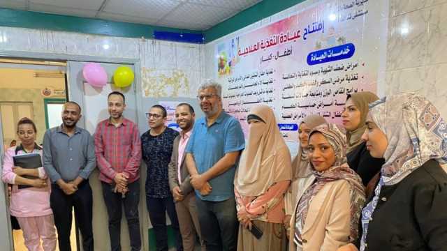 افتتاح عيادة التغذية العلاجية للأطفال والكبار بمستشفى قنا العام