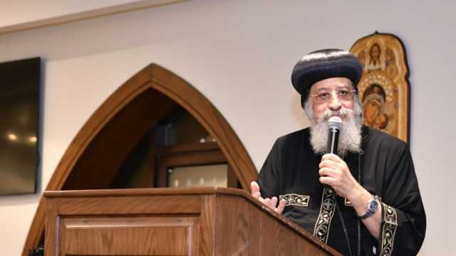 البابا تواضروس يلقي «عظة الأربعاء» من كنيسة الملاك البحري الليلة