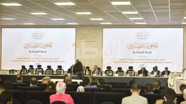 مناقشة ملف التضخم والأسعار في جلسة تخصصية لصياغة مخرجات «الحوار الوطني»