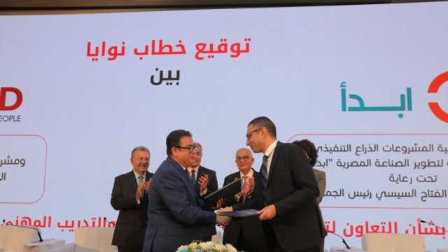 «ابدأ» توقع خطاب نوايا مع الوكالة الأمريكية للتنمية الدولية USAID لتطوير التعليم الفني في مصر