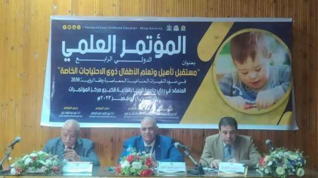 18 توصية من جامعة المنيا لتأهيل وتعلم الأطفال ذوي الهمم