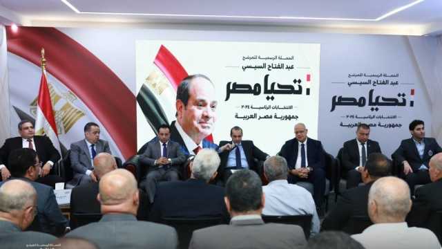 «حملة السيسي» تستقبل وفد نقابة العاملين بالصناعات الهندسية والمعدنية والكهربائية