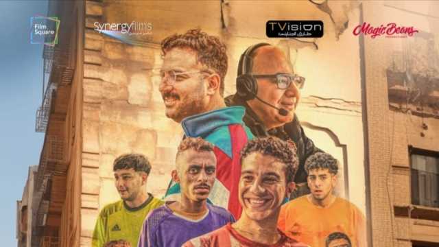إيرادات الأفلام 2024 خلال 8 أيام.. 9 منها تكسر حاجز 21 مليون جنيه