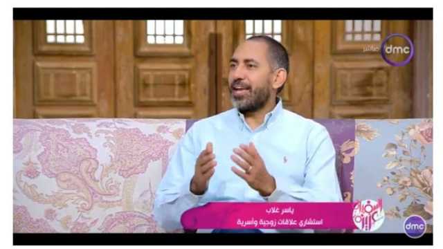 استشاري علاقات أسرية يحذر من المقارنة بين الطبقات الاجتماعية: تهدد الاستقرار