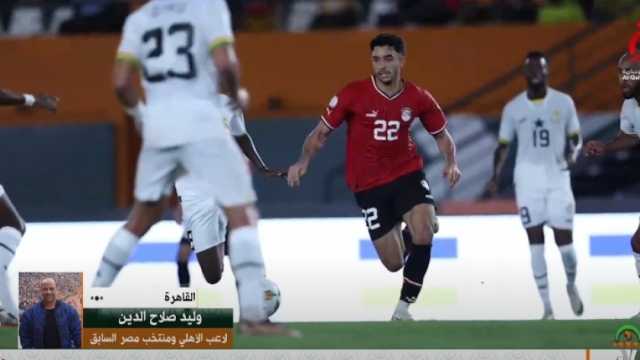 عاجل.. اجتماع مع حكم مباراة مصر وغانا عقب نهاية اللقاء.. ننشر التفاصيل