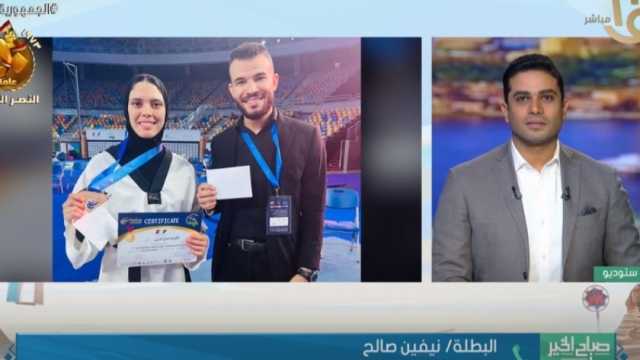 نيفين صالح عن فوزها بذهبية البطولة العربية للتايكوندو: رحلتي بدأت في 2013