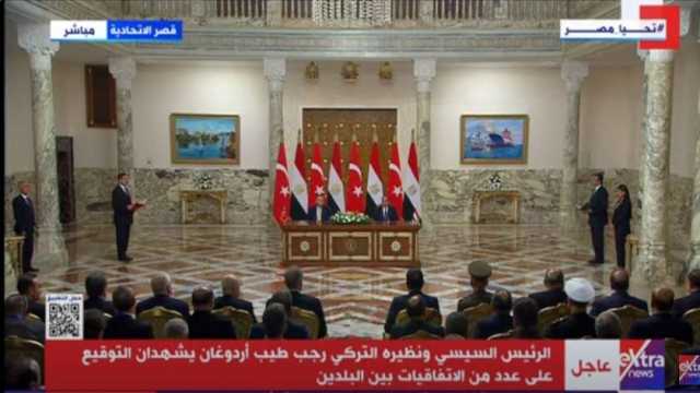 الرئيسان السيسي وأردوغان يوقعان عددا من اتفاقيات التعاون بين مصر وتركيا