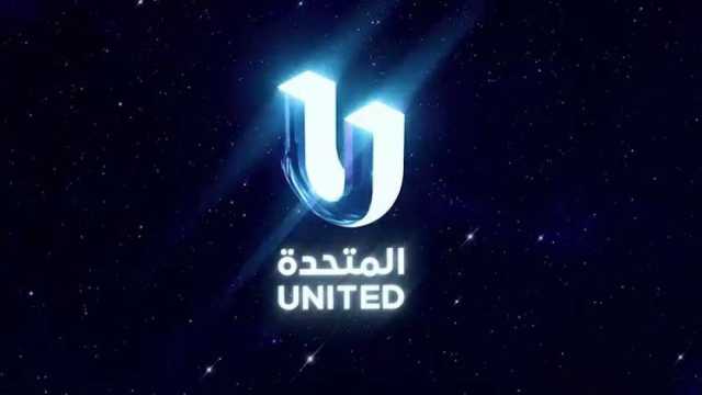 «المتحدة» نجاحات متواصلة.. 120 عمل درامي متنوع بمشاركة 12 ألف فنان