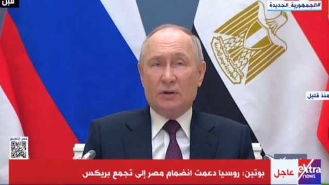 بوتين: محطة الضبعة النووية مشروع ضخم يضم 16 ألف عامل