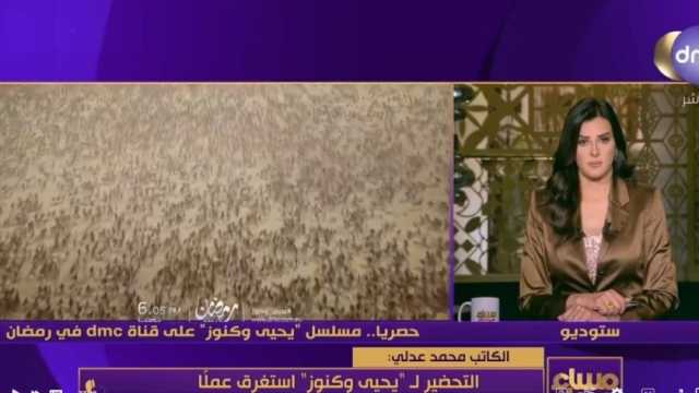 مؤلف «يحيى وكنوز»: العمل على المسلسل امتد لعدة شهور