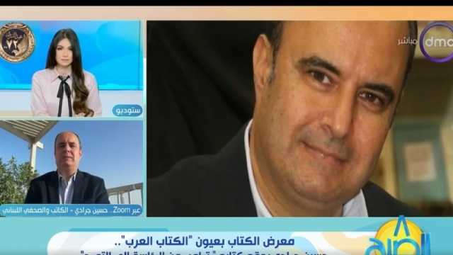 صحفي لبناني: المشاركة في معرض القاهرة للكتاب حلم لكل كاتب