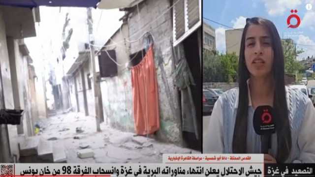 «القاهرة الإخبارية»: هناك إعلان إسرائيلي رسمي بسحب القوات العاملة بريا في غزة
