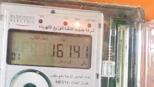 الخطوات والأوراق المطلوبة لتقسيط مديونية فواتير الكهرباء