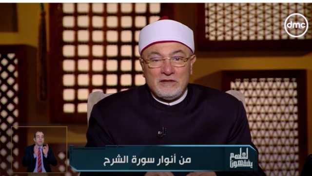 خالد الجندي: لولا شرح الله لصدور الأمهات في تربية الأبناء ما نشأ المجتمع «فيديو»