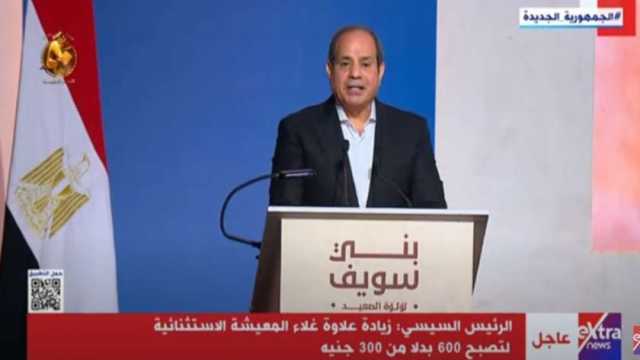 الرئيس السيسي: «العالم كله توقف لكننا لن نتوقف لأن حلمنا كبير»
