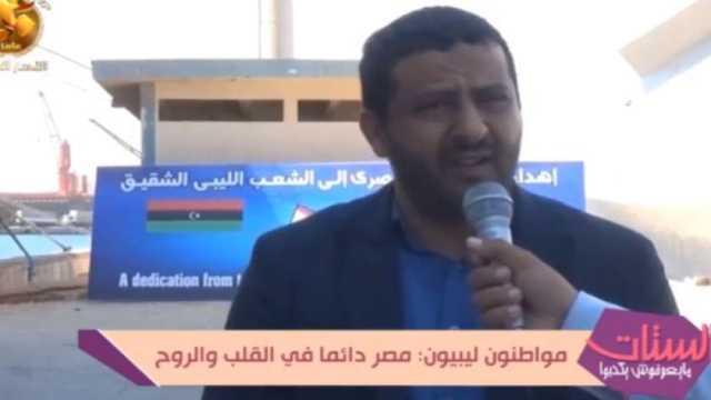 مواطنون ليبيون عن المساعدات المصرية لأهالي درنة: «تحيا مصر.. دائماً في القلب»
