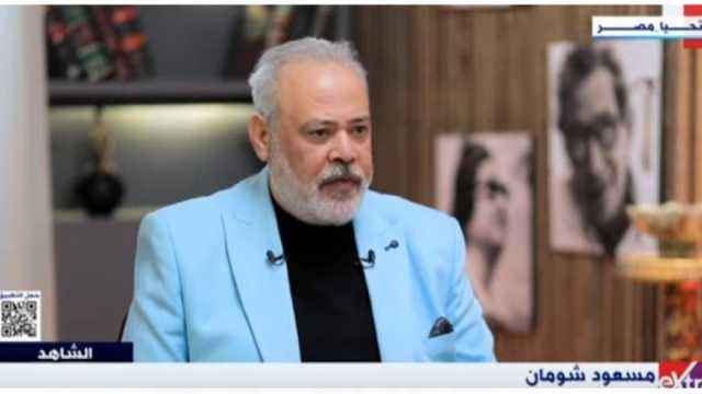 مسعود شومان: المرأة هي الكنز الأكبر في التراث الشعبي المصري