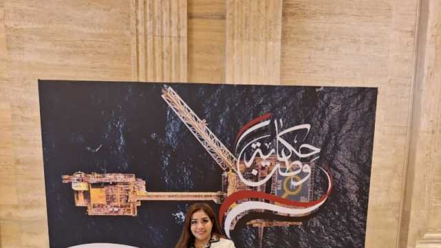 دعاء زهران: مؤتمر «حكاية وطن» سلَّط الضوء على طريقة إدارة الدولة خلال 10 سنوات