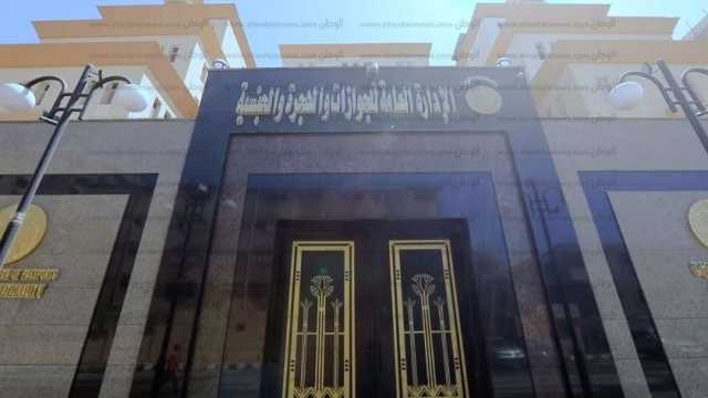 «الداخلية» توجه برصد الحالات الإنسانية في الجوازات لتقديم التيسيرات