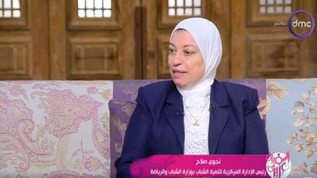 مسؤولة بوزارة الرياضة توضح دور رحلات ومعسكرات الشباب في التوعية