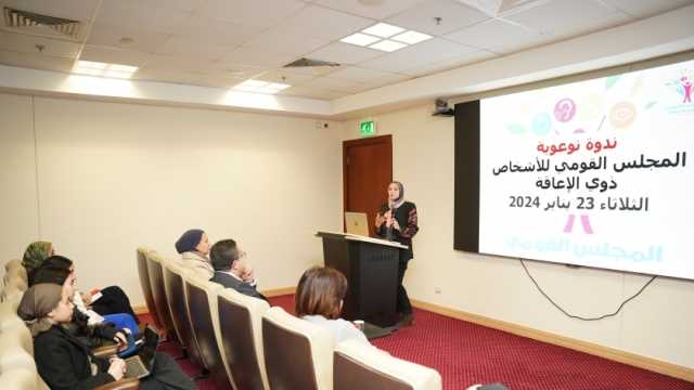 «التخطيط» تعقد ندوة حول حقوق ذوي الإعاقة لرفع الوعي القانوني
