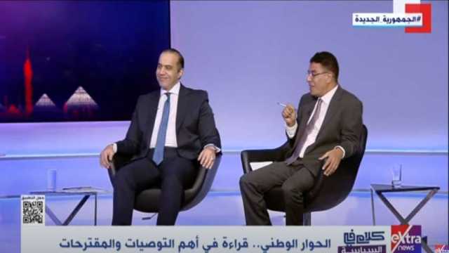 عماد الدين حسين: الحوار الوطني أعاد إنتاج الحياة السياسية في مصر