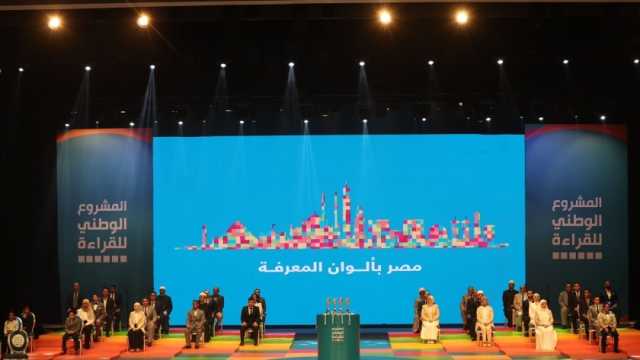 جوائز 20 مليون جنيه.. إعلان أسماء الفائزين في المشروع الوطني للقراءة