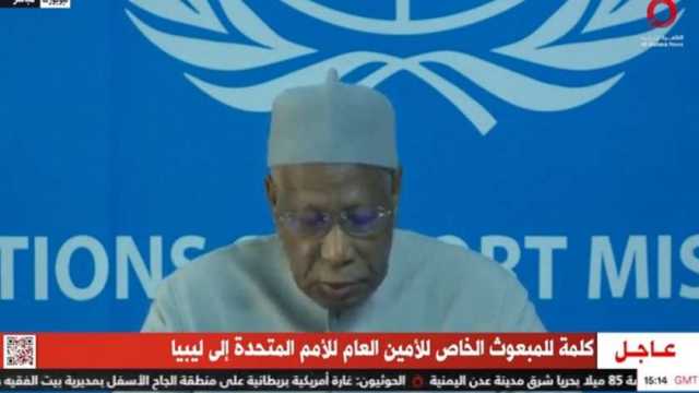 المبعوث الأممي لليبيا: لا نؤيد أي مبادرة تؤجج النزاع أو تعريض أرواح الليبيين للخطر