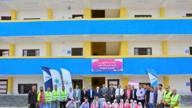 التحالف الوطني يفتتح مدرسة في البحيرة ضمن مبادرة «إيد واحدة»