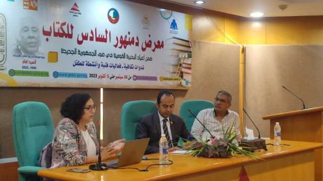 «دور الأسرة في محاربة الأفكار الهدامة».. ندوة بمعرض الكتاب بدمنهور غدا