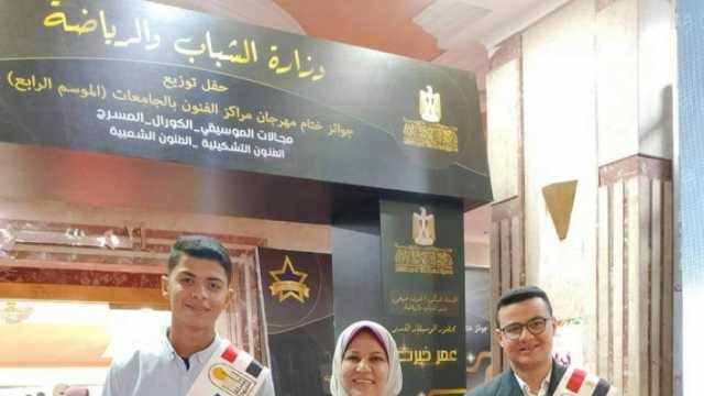 أسيوط تحصد مراكز متقدمة فى حفل ختام مهرجان الفنون الرابع بالجامعات