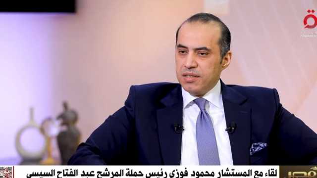 المستشار محمود فوزي: الإنفاق على البنية الأساسية أمر مهم للتنمية الاقتصادية