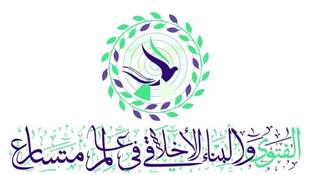 «الإفتاء» تستعد لمؤتمرها العالمي التاسع بمشاركة ممثلي 100 دولة يوم 29 يوليو