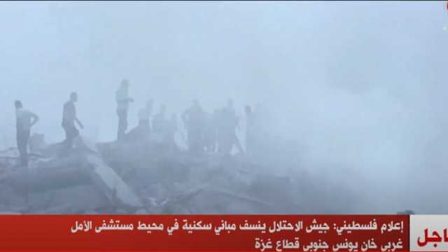 إعلام فلسطيني: جيش الاحتلال ينسف المباني السكنية في محيط مستشفى الأمل
