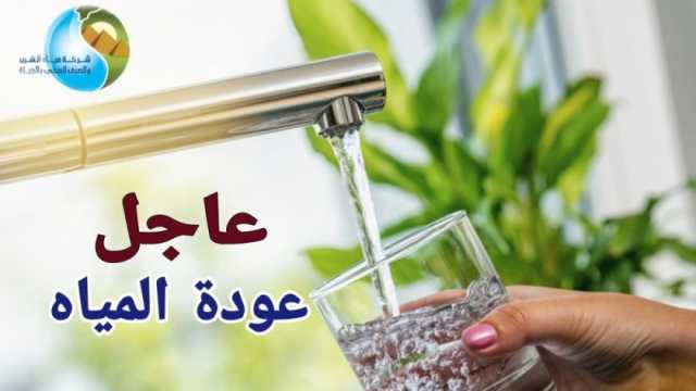 إعادة ضخ المياه تدريجيا لعدد من مناطق الجيزة بعد انتهاء أعمال الصيانة